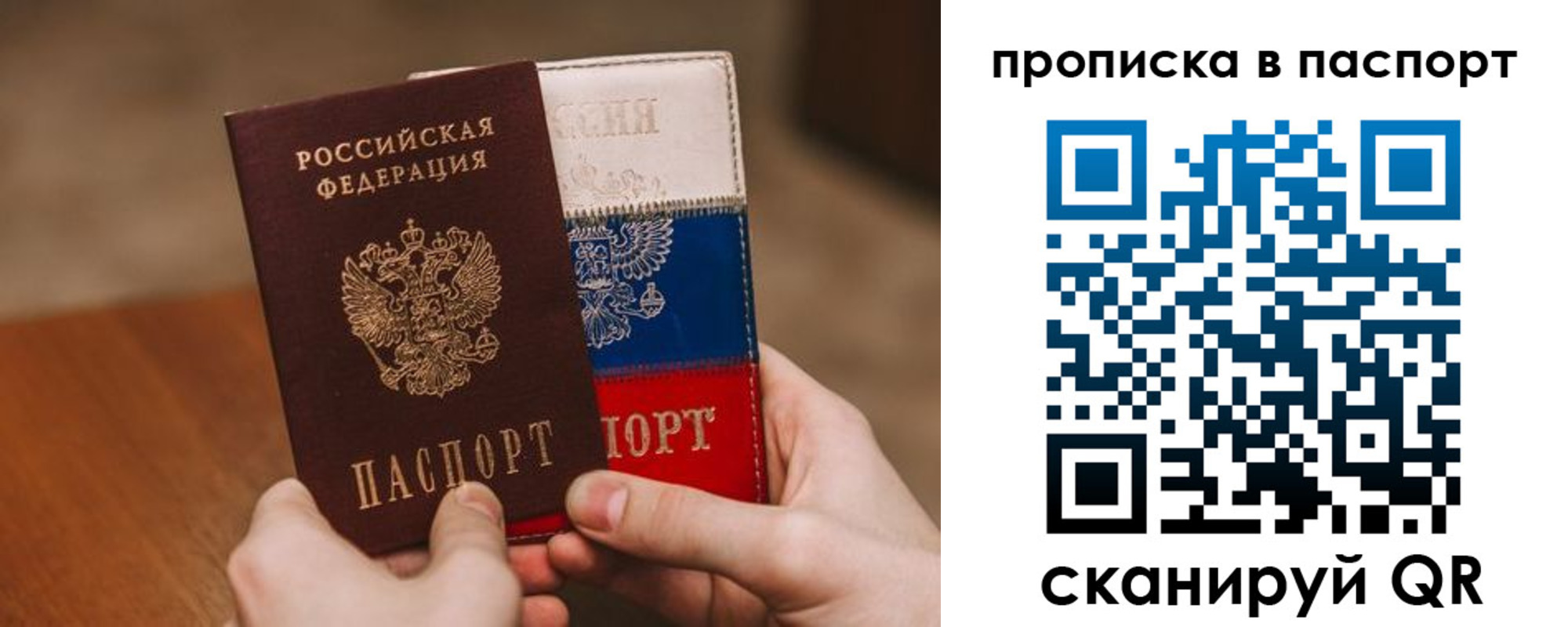 временная регистрация надежно в Котовске