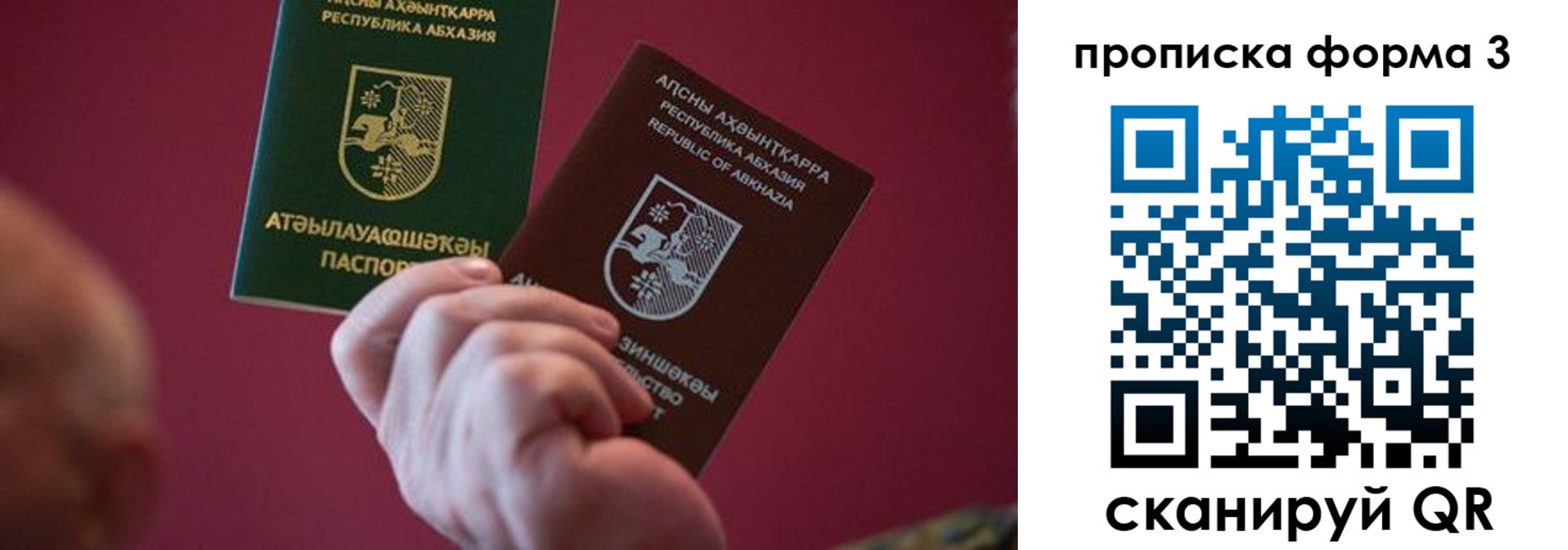 регистрация в Котовске