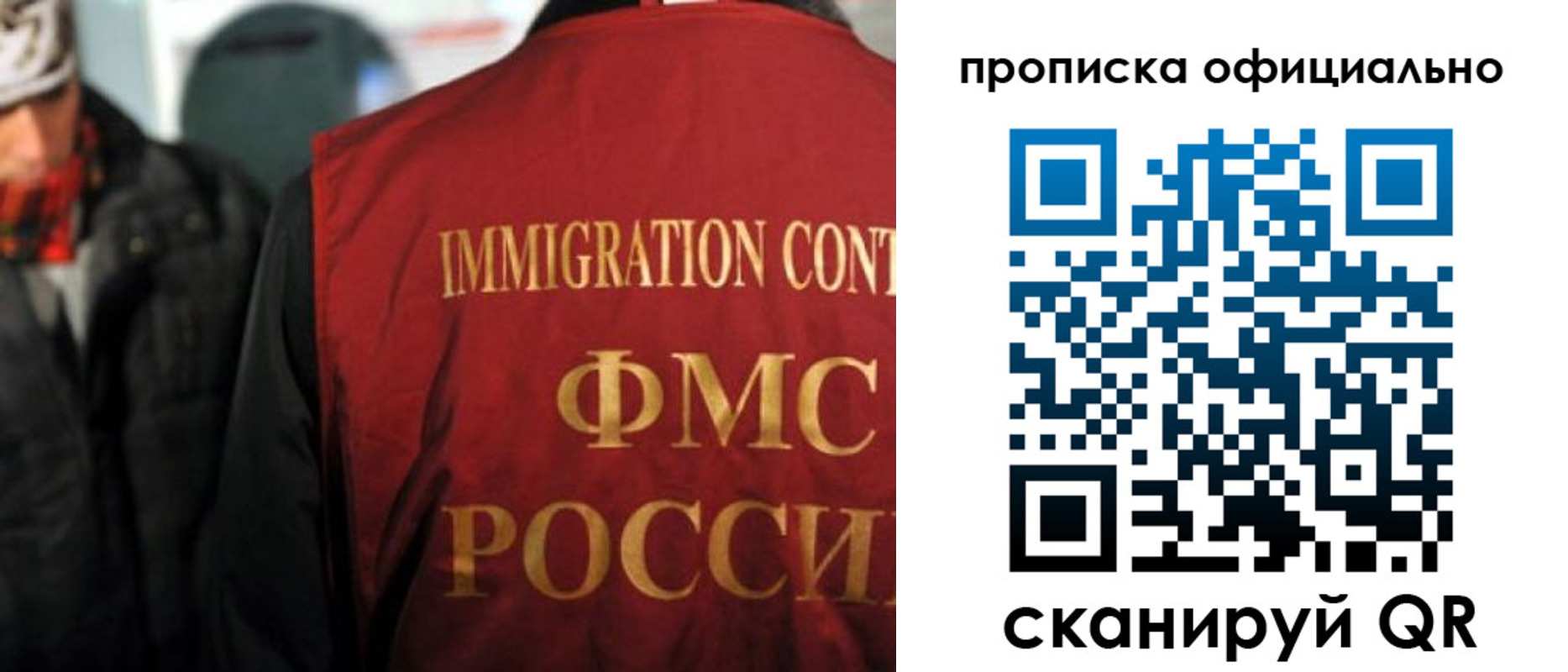 прописка регистрация в Котовске